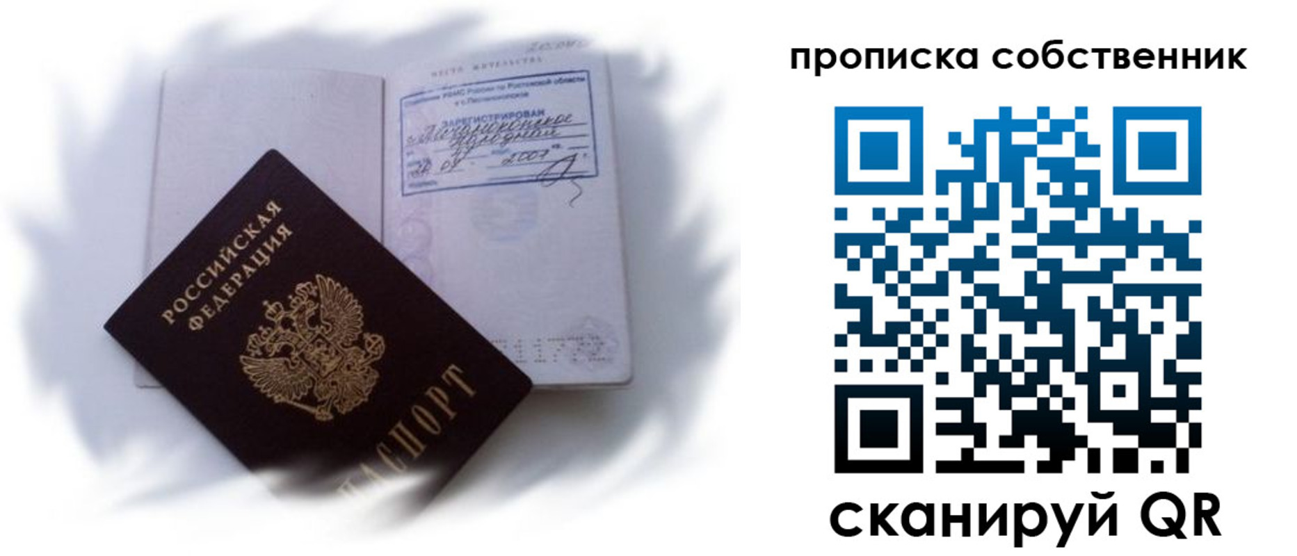 где прописаться в Большом Камне