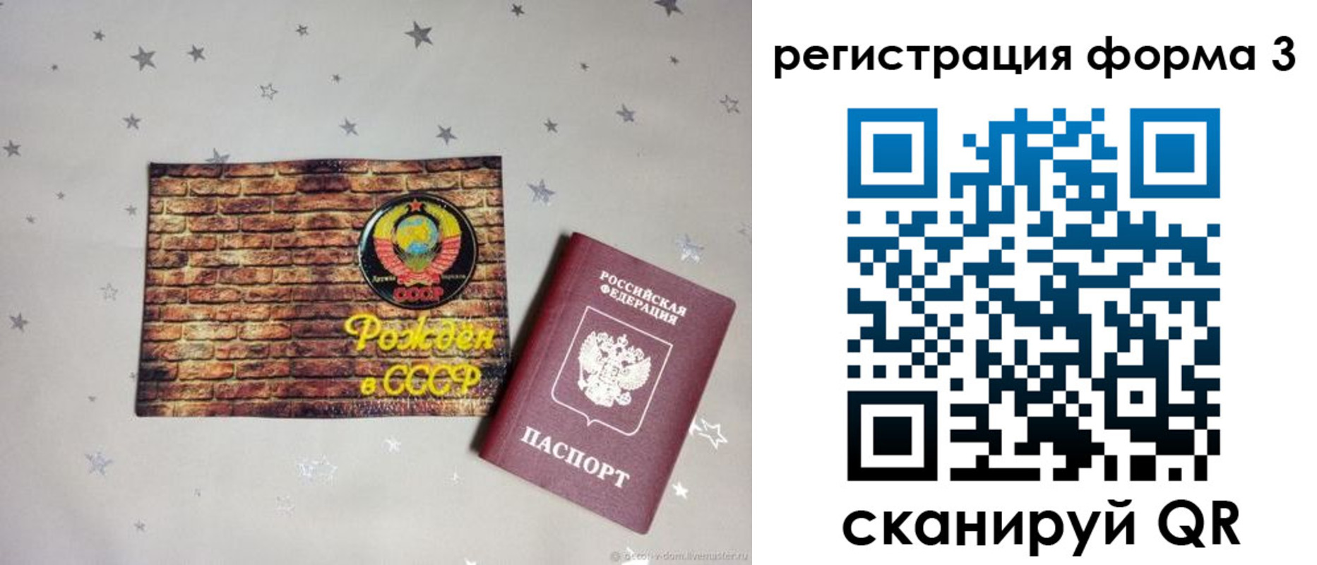 временная регистрация законно в Большом Камне